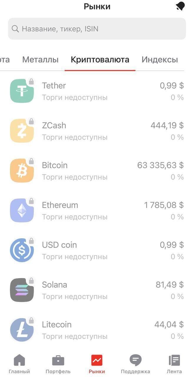 Альфа-банк тестирует криптоторговлю: что это значит для медиа и каналов