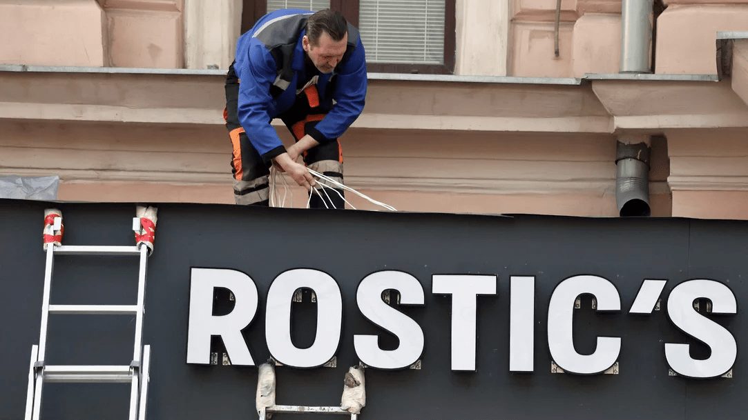 Банкротство франчайзи Rostic's: почему сеть забирает рестораны у партнёров
