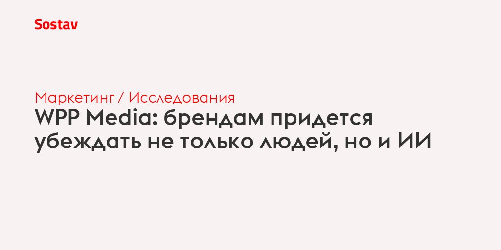 ИИ-агенты становятся новой аудиторией брендов: что это значит для малого бизнеса и медиа