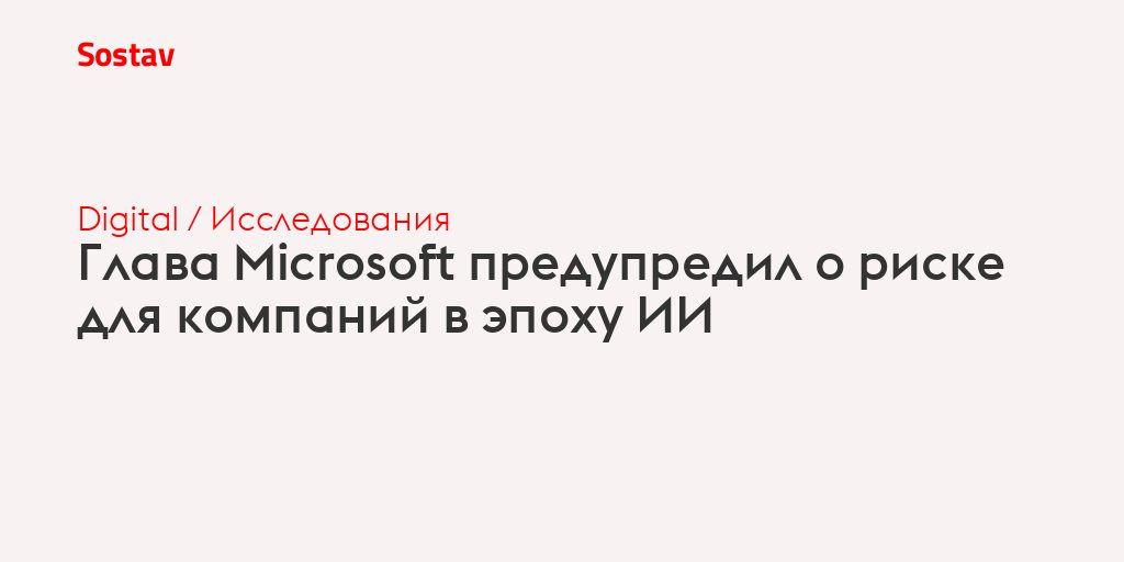 «Обратный информационный парадокс»: почему ИИ может лишить компании их главного актива