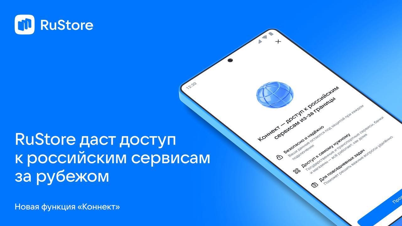 RuStore «Коннект»: что изменится для владельцев Telegram-каналов и медиа
