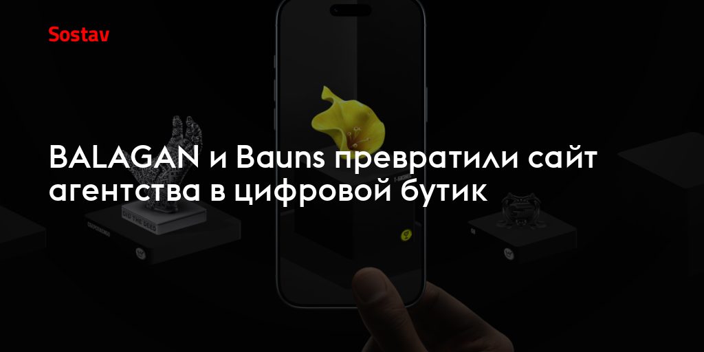 Сайт как цифровой бутик: зачем агентству многоэтажное портфолио