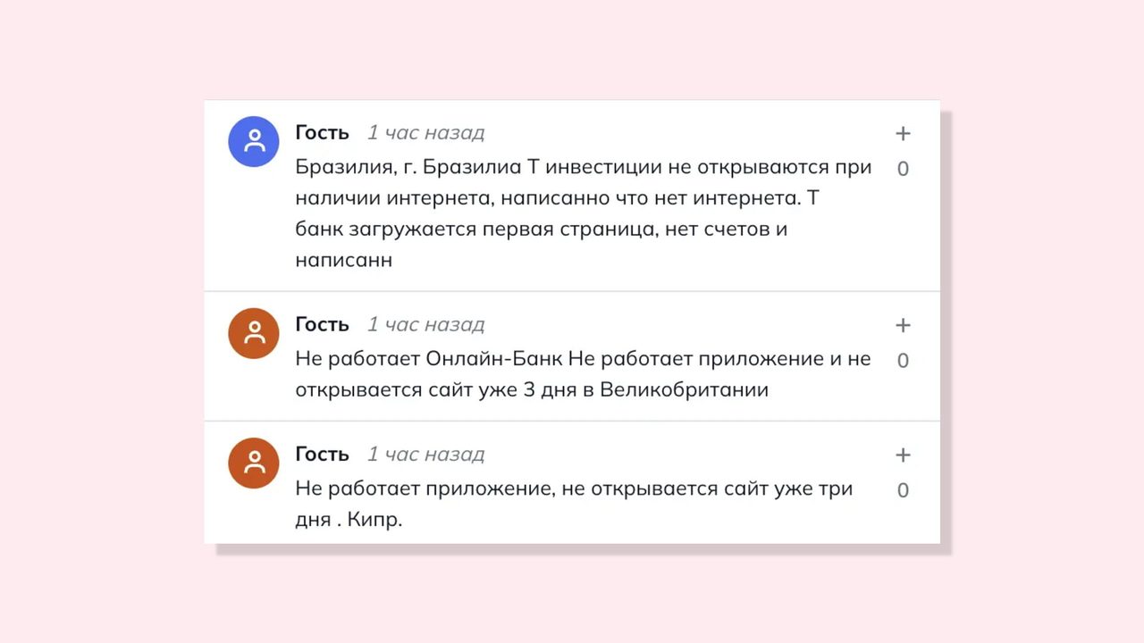 Сервисы «Т-Банка» перестали работать за границей: что произошло и как это влияет на аудиторию каналов
