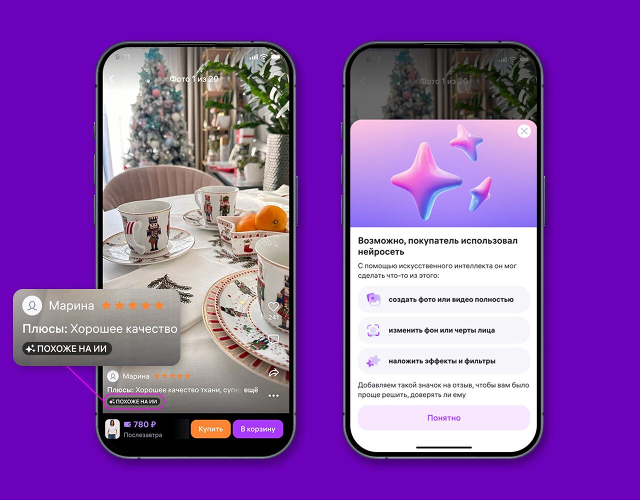Wildberries начал помечать фото в отзывах: как маркетплейс борется с ИИ-контентом